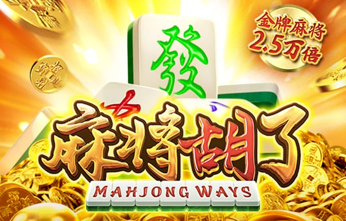 pg麻将胡了试玩平台入口